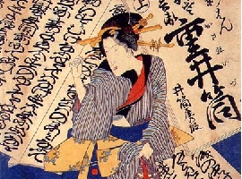 上川手歌舞伎保存会