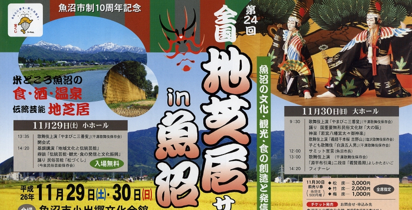 kabuki_tirashi_200_ura_011.jpg