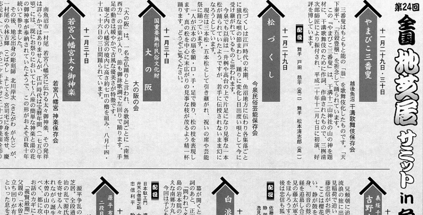 ss-kabuki_tirashi_ura00.jpg